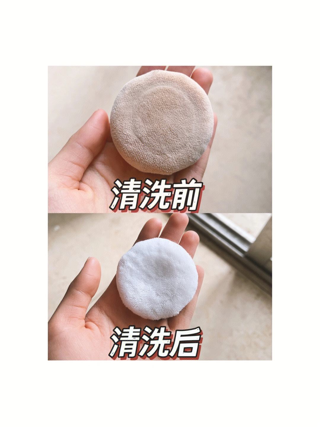 粉扑床垫清洁指南：轻松去除污渍与异味  