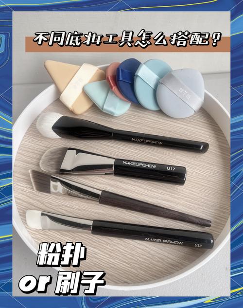 隔离工具大PK：刷子与粉扑谁更胜一筹  