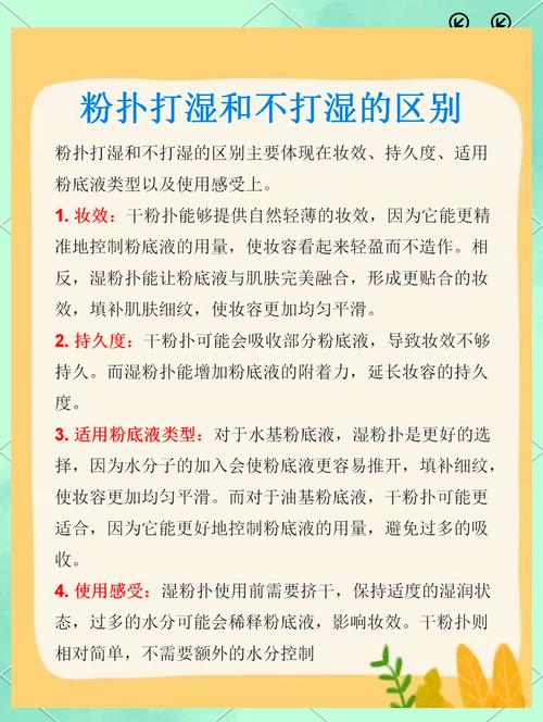 化妆粉扑用前必打湿？揭秘正确使用技巧  
